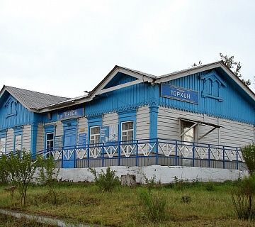 Вокзал станции Горхон. Фото: panoramio.com