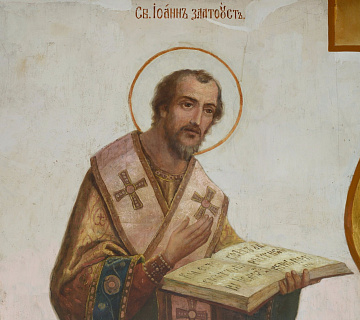 Иоанн Златоуст