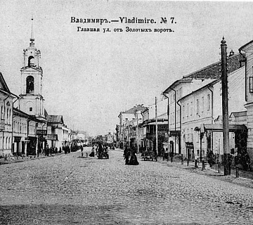 Старый Владимир