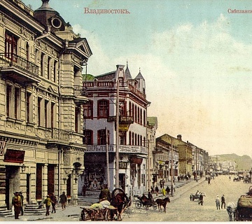 Старый Владивосток, ул. Светланская