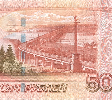 Оборотная сторона пятитысячной купюры
