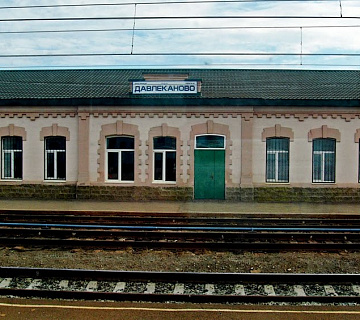 Станция Давлеканово. Фото: wikimapia.org