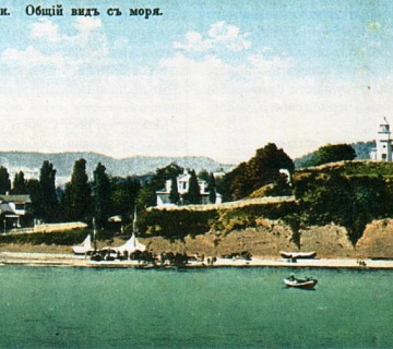 Старый Сочи. Вид с моря. Начало 20 в.